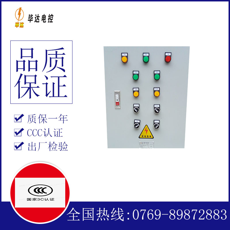 溧水水泵控制箱